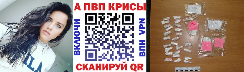 Alpha PVP Соль  Буинск 