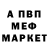 Метадон белоснежный alpha kill