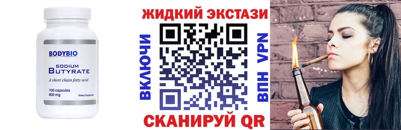 БУТИРАТ 1.4BDO  купить закладку  omg   Буинск 