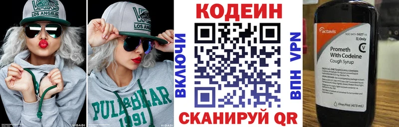 hydra   Буинск  Кодеин напиток Lean (лин) 