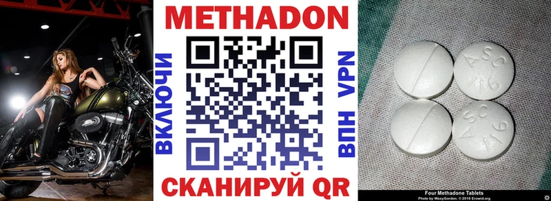 МЕТАДОН кристалл Буинск